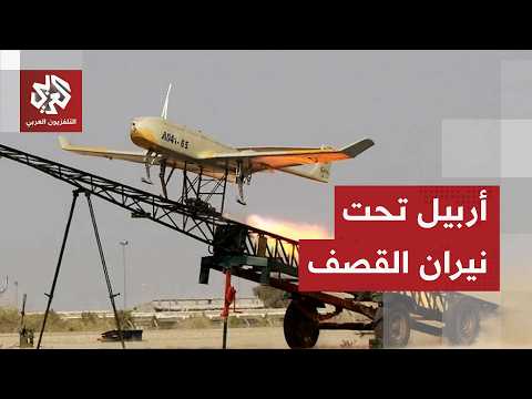 Erbil is on the front lines... Attacks on foreign military bases are escalating, and the French a...