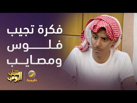 فكرة غير متوقعة والنهاية صادمة 😱