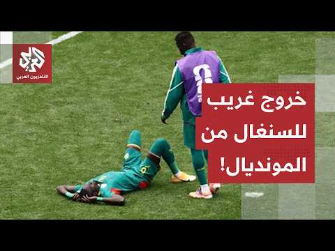 المنتخب البلجيكي يقلب الطاولة على المنتخب السنغالي ويمر إلى الدور ثمن النهائي من كأس العالم