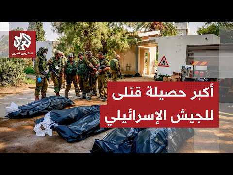 عاجل │  الإعلان عن مقتل 35 عسكريًا إسرائيليًا في جنوب لبنان