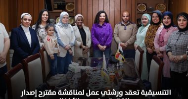 التنسيقية تعقد ورشتي عمل لمناقشة مقترح إصدار بطاقة رقم قومي للأطفال