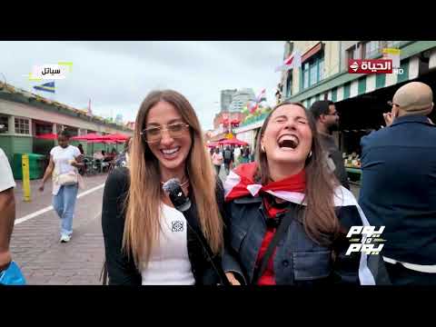 تجمع المصريين ولا كأنهم في وسط البلد😍.. أجواء ما قبل مباراة مصر وإيران من قلب سياتل🇪🇬✌️