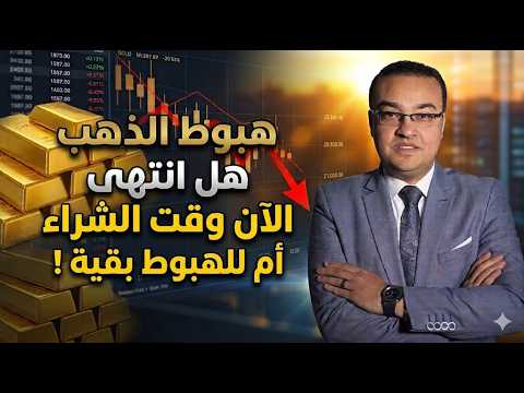 Is the Gold Downturn Over? Is Now the Time to Buy, or Is There More to Come!