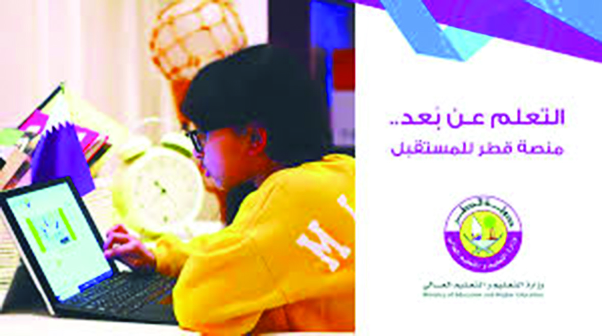 ‫ حل مثالي في ظل الظروف بالمنطقة.. «عن بُعد» يدعم استمرارية التعليم