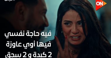 مسلسل درش الحلقة 28.. مشهد طريف بين درش وحسنة على عربية الكبدة
