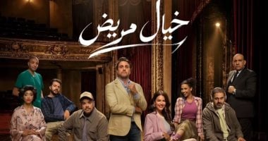 انطلاق أول عروض مسرحية خيال مريض الليلة بعد مباراة مصر والأرجنتين