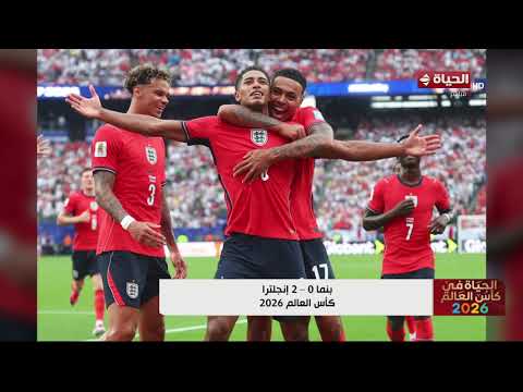الحياة في كأس العالم - كريم شحاتة يستعرض نتائج مباريات الجولة الثالثة من كأس العالم