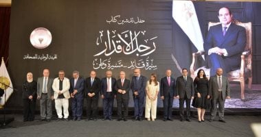 ذكري 30 يونيو.. الوطنية للصحافة تدشن كتاب رجل الأقدار سيرة قائد ومسيرة وطن