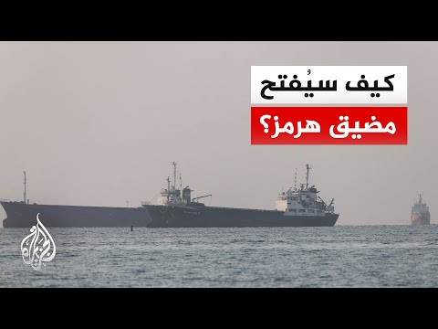 Trump: Immediately after signing the agreement with Iran, the Strait of Hormuz will be opened to ...