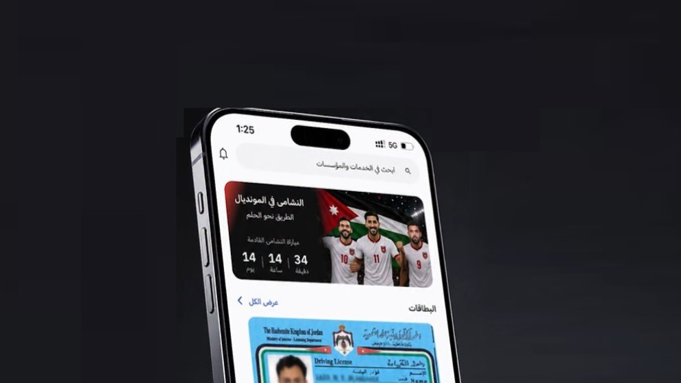 مواعيد مباريات النشامى متاحة عبر "سند"