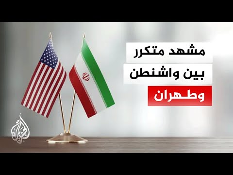 ما أبرز التصريحات الإيرانية بعد الاستهدافات المتبادلة بين طهران وواشنطن؟