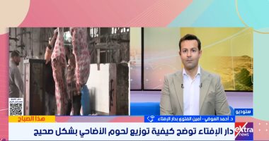 أمين الفتوى: الأضحية سُنة مؤكدة والذبح بالشوارع سلوك يسبب الضرر والتلوث