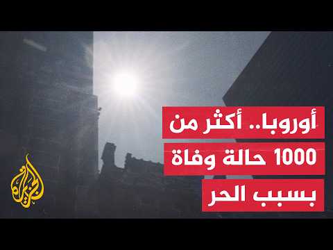 Terrifying Records: Over 1,000 Deaths Due to Heat in Europe