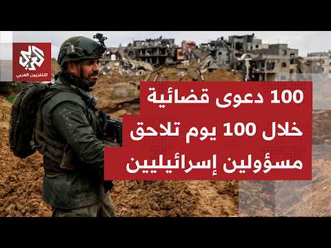 تحالف للبنانيين وأجانب سعيًا لمقاضاة مسؤولين إسرائيليين على جرائم الحرب أمام المحاكم الدولية