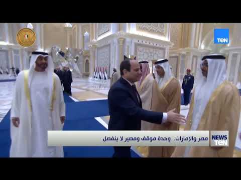 مصر والإمارات.. وحدة موقف ومصير لا ينفصل