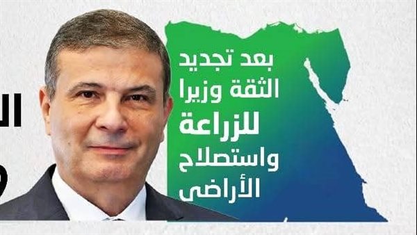 ملفات ساخنة على مكتب وزير الزراعة في فترة ولايته الجديدة، تعرف عليها