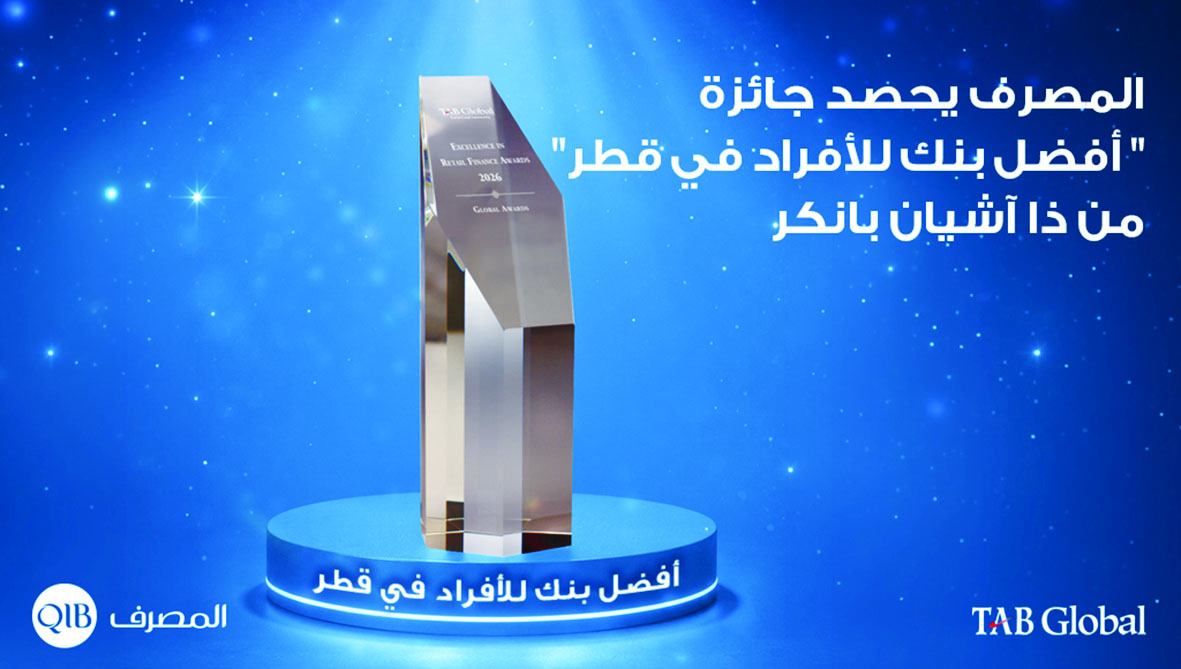 ‫ ضمن جوائز مجلة ذا آشيان بانكر.. المصرف يحصد جائزة «أفضل بنك للأفراد في قطر»