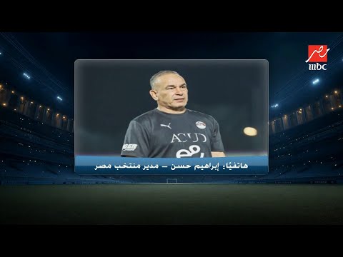 مفاجأة على الهواء.. إبراهيم حسن يكشف كواليس نارية من غرفة الملابس بين الشوطين أمام نيوزيلندا