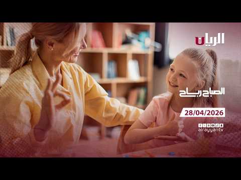 برنامج الصباح رباح