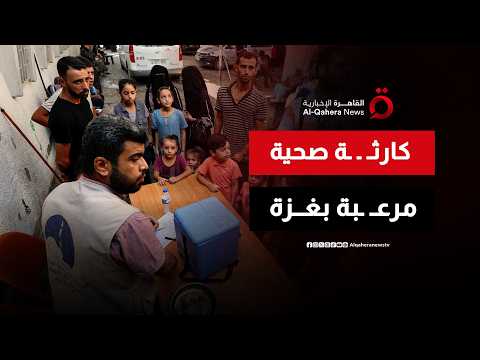 الصحة الفلسطينية تحذر: آلاف المرضى مهددون بالموت ومتحدث الوزارة يكشف كواليس الأزمة الطبية