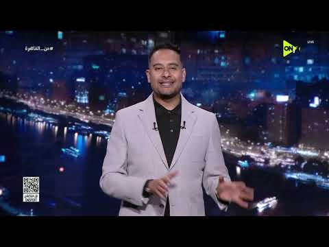 من القاهرة - كبير قارة أفريقيا يعود لـ مواجهة كبيرة العالم لـ كرة القدم❤️