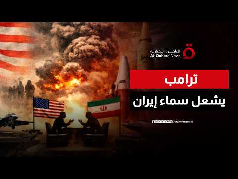 After Launching a New Wave of Strikes on Iran.. A Speech by U.S. President Donald Trump