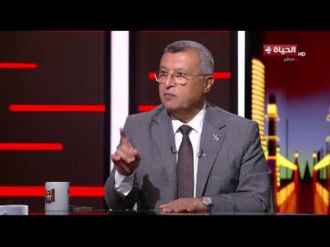 الحياة اليوم - د/ أسامة كمال: ملف الطاقة في مصر مهم جدا ونملك إمكانيات عالية