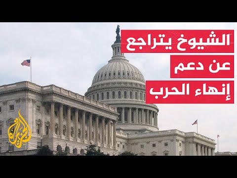 US Senate Divided Over Bill to End War with Iran