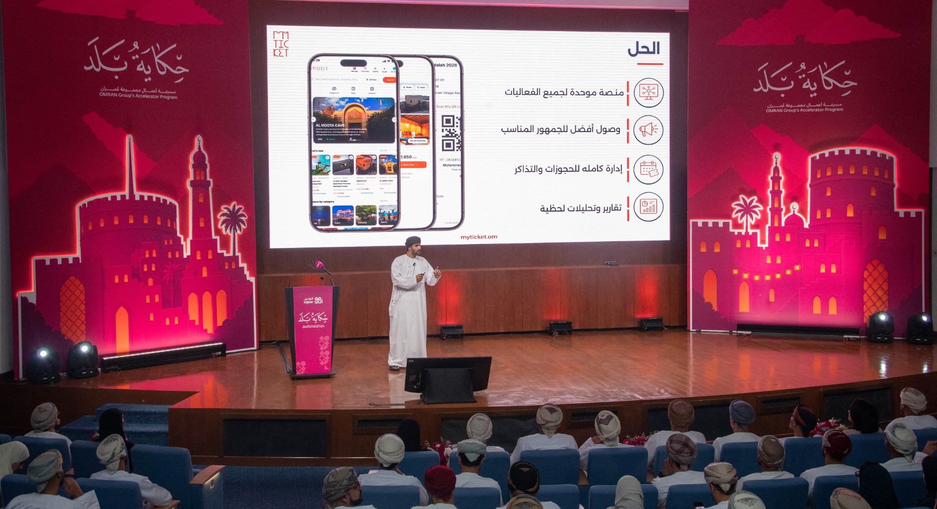 7 شركات ناشئة تقدم مشاريع مبتكرة تدعم تجربة السائح في سلطنة عُمان