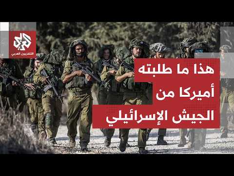 الولايات المتحدة تطلب من إسرائيل وقف هذا النوع من العمليات في لبنان