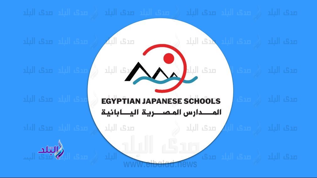 إستمرار التقديم في المدارس المصرية اليابانية الجديدة للعام المقبل حتى 21 يونيو
