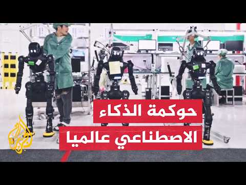 منتدى جنيف.. مقترح أممي لإنشاء وحدة دولية لحوكمة الذكاء الاصطناعي