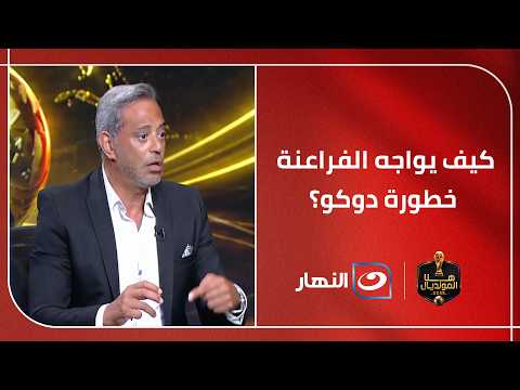 كيف يوقف منتخب مصر  أخـ ـطر أسلـ ــحة بلجيكا في افتتاحية مشوار المونديال؟