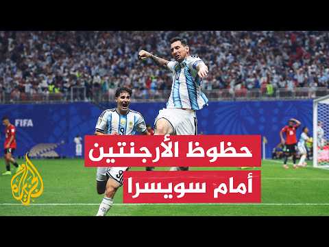 Argentina vs. Switzerland: A Tactical Analysis of Messi and Company's Odds and the Element of Sur...