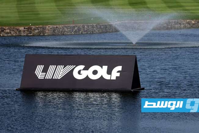 السعودية تتوقف عن تمويل سلسلة بطولات «ليف غولف»