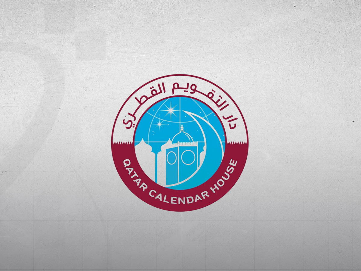 ‫ دار التقويم القطري..27 مايو أول أيام عيد الأضحى المبارك