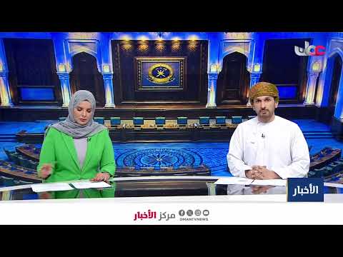 مجلس الشورى يناقش عددا من الموضوعات التشريعية والرقابية والتنموية في جلسته الاعتيادية الـ21.