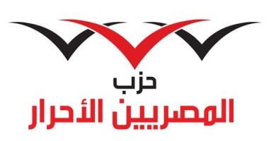 المصريين الأحرار: زيارة الرئيس السيسي لأوغندا تؤكد استعادة مصر لدورها التاريخى