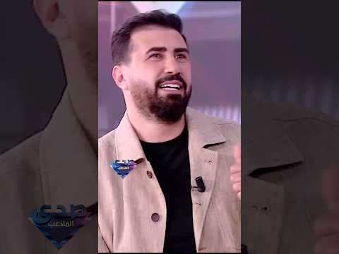 اهم ثلاث صفات بالمرأة من وجهة نظر خالد القيش