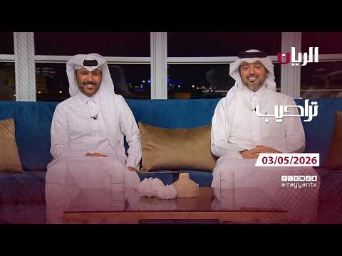 برنامج تراحيب