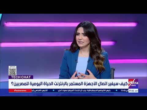 ما المقصود بـIPv6 ولماذا نحتاجه؟.. شرح مبسط لبروتوكول الإنترنت الجديد