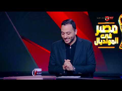 دي أضعف حاجة عندهم!..توقعات لتشكيل منتخب مصر ونيوزيلندا!.. بلال محسن ومحمد الباز في ضيافة أسامة حسني