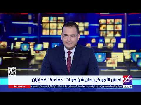موجز أخبار الـ2 صباحًا مع محمد أنصاري