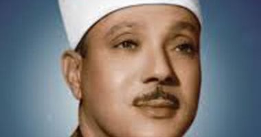 الحناجر الذهبية.. رحلة عبد الباسط عبد الصمد سفير التلاوة من صعيد مصر للحرمين
