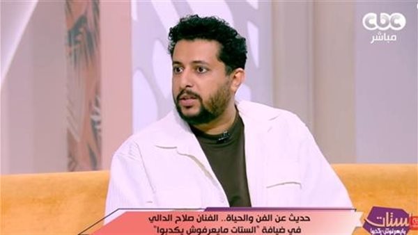 الفنان صلاح الدالي: لا أتحمل العناد.. وكواليس العمل مع يسرا ممتعة