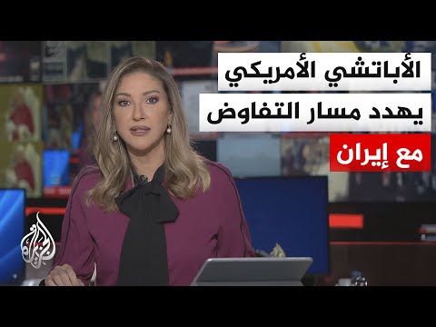 نقاش الساعة | واشنطن تتوعد بالرد وطهران تحذر.. إلى أين تتجه الأزمة بعد حادث سقوط الأباتشي فوق هرمز؟