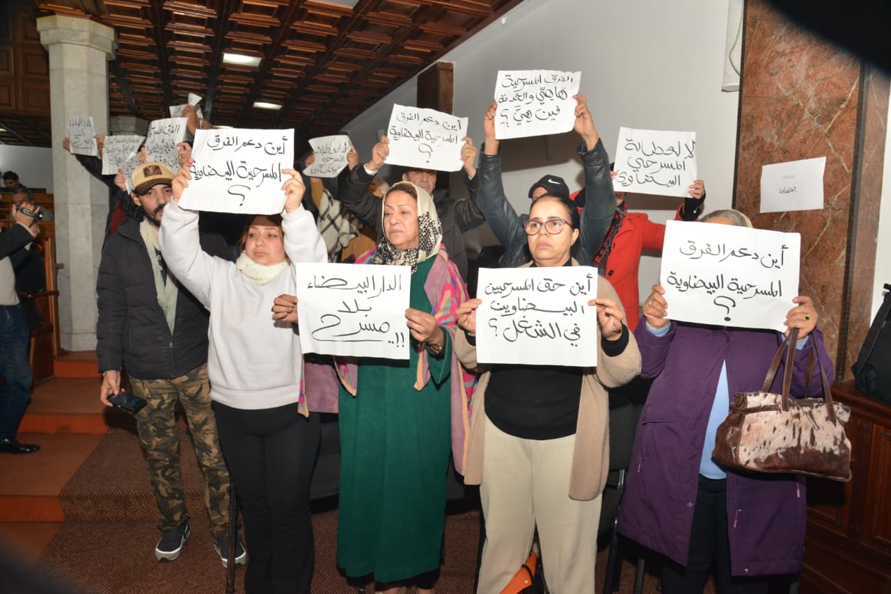 “المسارح معطوبة والفرق منكوبة”.. صرخة ممثلي البيضاء ضد “الإقصاء” من الدعم العمومي