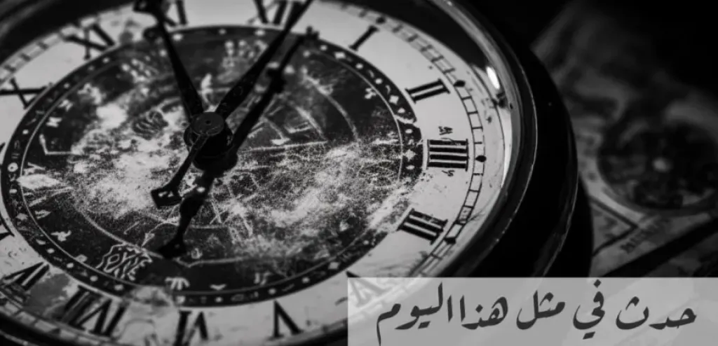 26 أبريل في التاريخ .. تشيرنوبل يهز العالم وميلاد النقراشي وهالة فؤاد