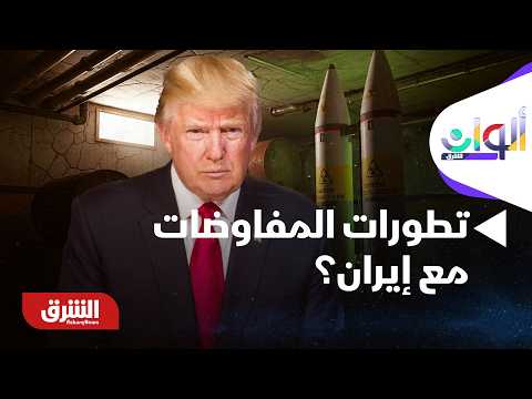 بماذا أجاب ترمب عندما وجه له سؤالا بشأن تطورات المفاوضات مع إيران؟