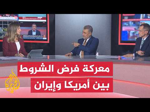 Topic of the Hour - Strategic Errors Committed by Iran in Confronting America
